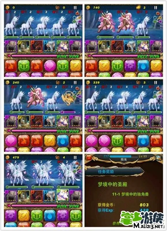 御龙战记超全图鉴10-2至14-1游戏图鉴