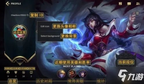 《LOL手游》新手任务翻译大全 新手全任务中文翻译