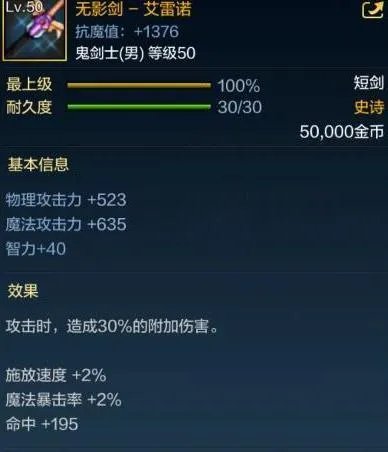 DNF手游兵器谱：无影剑排名揭开