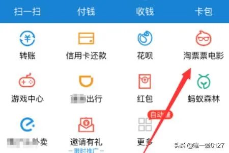 怎么在手机上购买电影票？