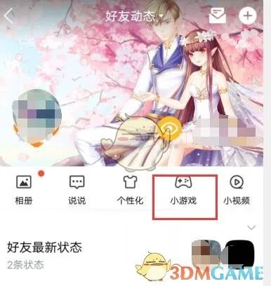 手机QQ怎么进入qq农场