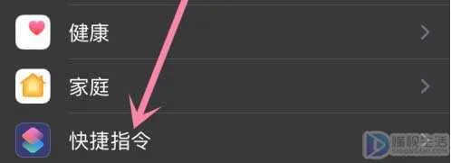 苹果怎么打开允许不受信任的快捷指令