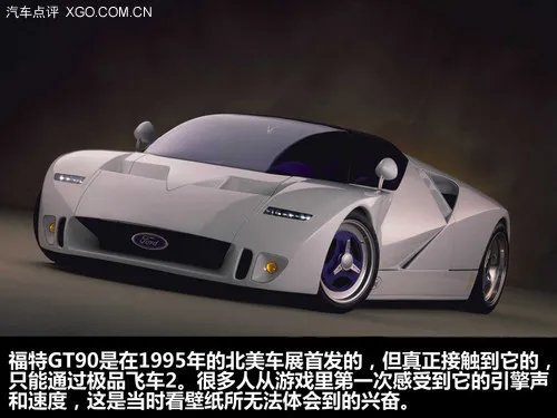 哪辆才是你的梦幻之车?细数因游戏而生的概念车