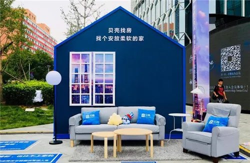 自如和贝壳区别是什么  自如和贝壳有什么不同