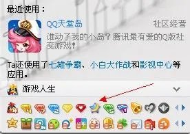 qq好莱坞会员图标怎么点亮