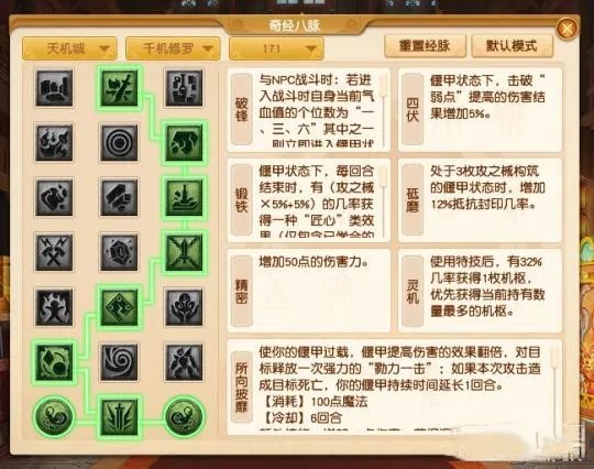 梦幻西游大唐经脉怎么加点2022
