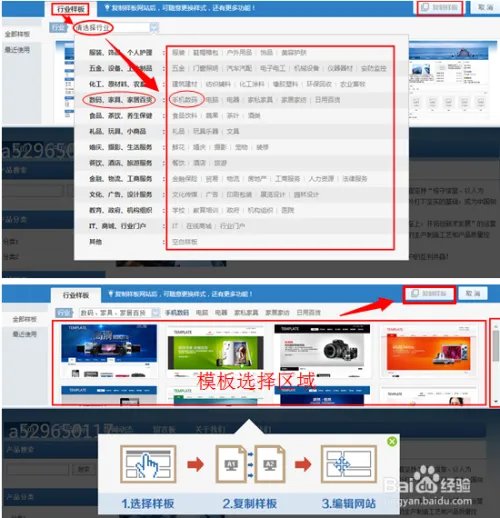 免费试用网站怎么做?