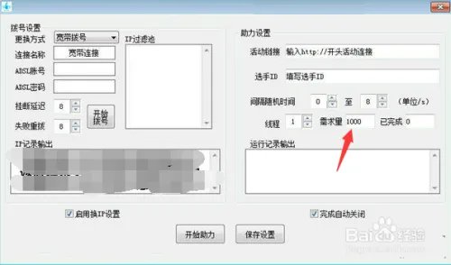 微信投票微信投票神器及微信投票软件