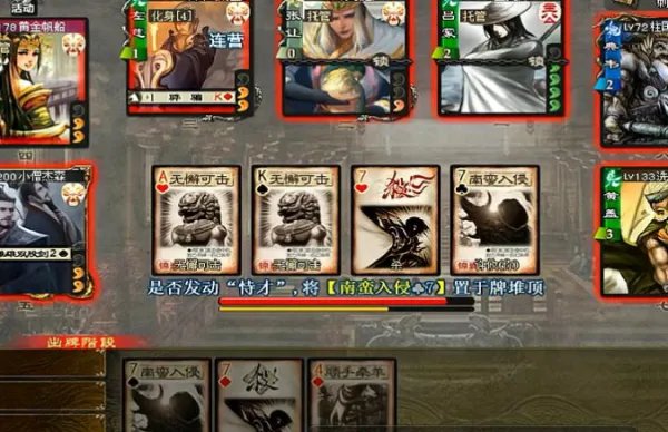 三国杀怎么认证失败啊？