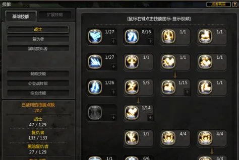 《龙之谷黑暗复仇者》怎么加点？