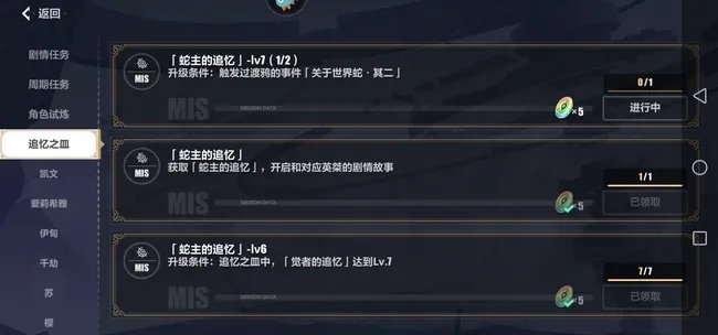 崩坏3世界蛇其二怎么触发？