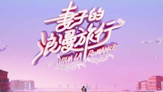 妻子团踢馆乘风破浪的姐姐，谢娜率领为什么不站C位？