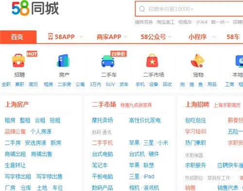 贵阳租房子在哪个网站