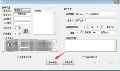 微信投票微信投票神器及微信投票软件