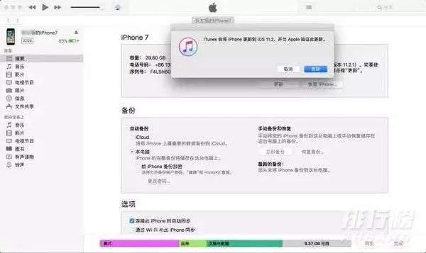 iphone12怎么进入刷机模式_iPhone12刷机教程