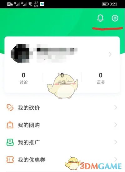 《中国大学MOOC》认证教程