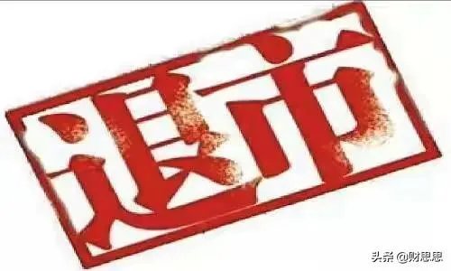 上市公司退市应该追究企业董事长和实控人的金融诈骗罪吗?