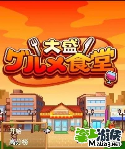 吃货大食堂攻略：最贵的菜配方