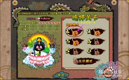 QQ社区唐三藏攻略1,2