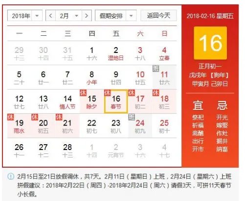 今天高速免费吗？