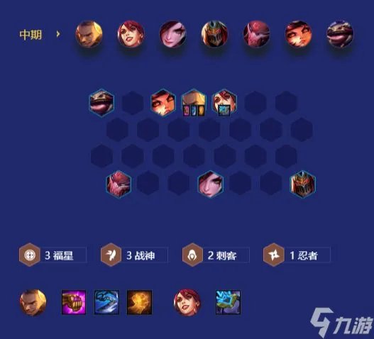 金铲铲之战福星阵容搭配 福星阵容推荐2023