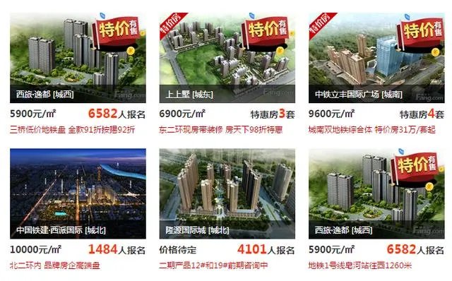 二手房在哪个网站看靠谱？