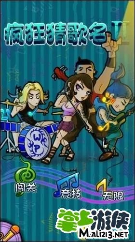 疯狂猜歌名影视歌曲歌名四个字有哪些汇总