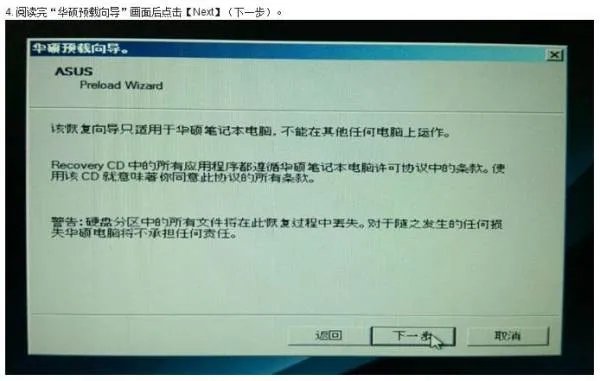 华硕A43SJ预装系统怎么还原啊？？？？