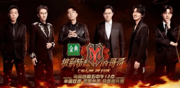 《披荆斩棘的哥哥》哪个台播出?