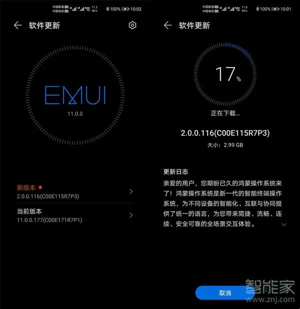 mate40怎么更新鸿蒙系统