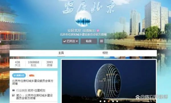 如何查询北京建委的网站？