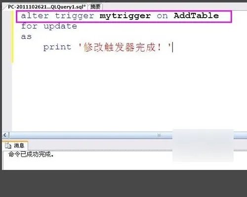 触发器 update 怎么知道 哪个字段