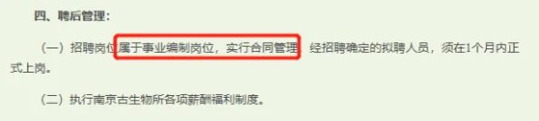 “研究所招聘硕士保安”,遭网友质疑!其招聘门槛为何这么高?