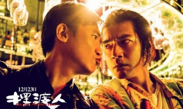 对于电影《摆渡人》应该如何进行评价？