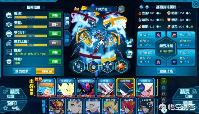 赛尔号玄武完全体怎么打？