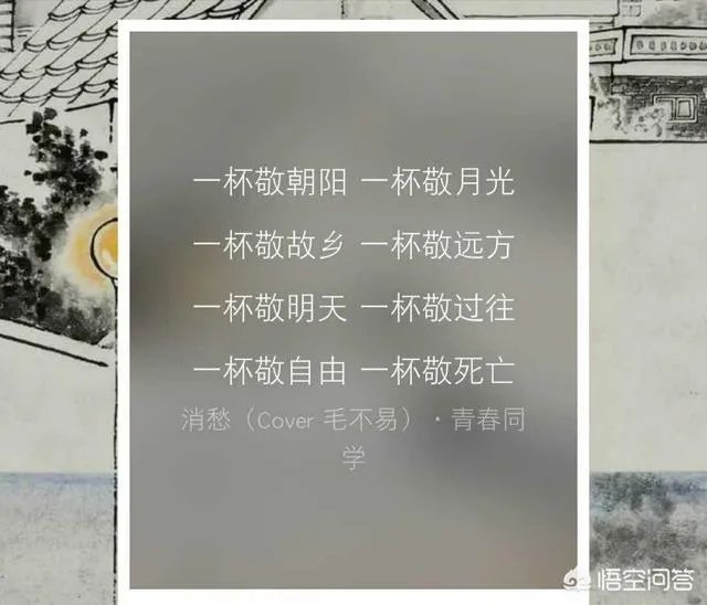 《消愁》这首歌是毛不易还是李晓东演绎得好？