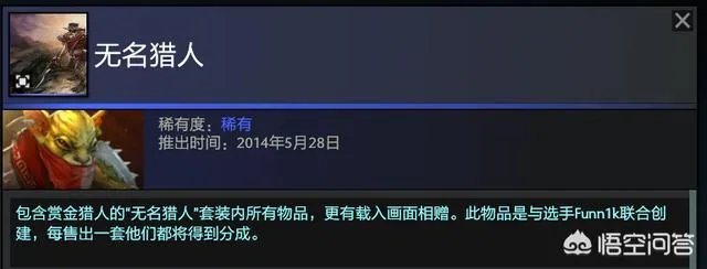 dota2中有哪些v社专门为职业选手设计的英雄套装？