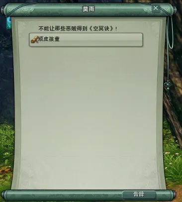 《剑网3怀旧服》怀旧服顽皮孩童成就任务攻略