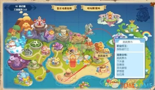 《洛克王国》罗伦斯位置介绍