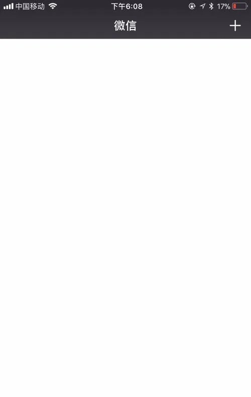 微信如何设置背景