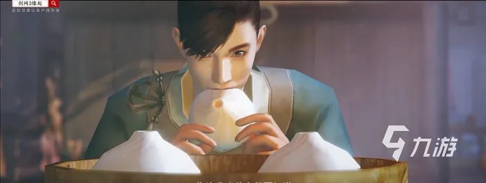 剑网3缘起收费模式 游戏收费模式介绍