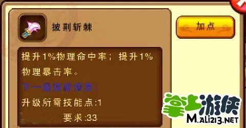 Q将三国攻略：武将加点及技能图文攻略分析