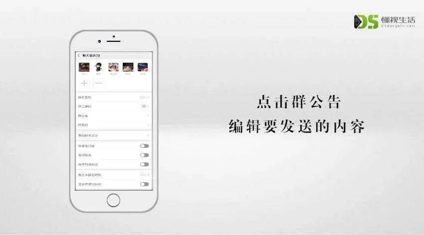 微信扫码群发所有人怎么操作