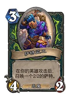 《炉石传说》新职业恶魔猎手介绍