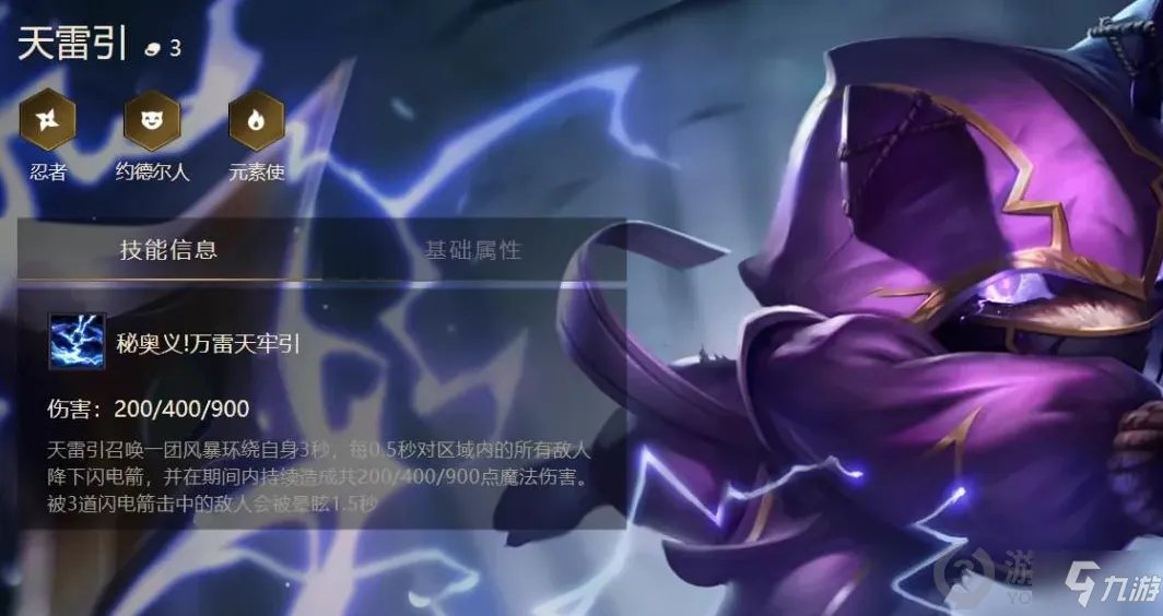 金铲铲之战六法凯南怎么玩 金铲铲之战六法凯南玩法攻略