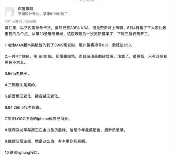 新iphone增加墨绿色配色，你喜欢绿色手机吗?