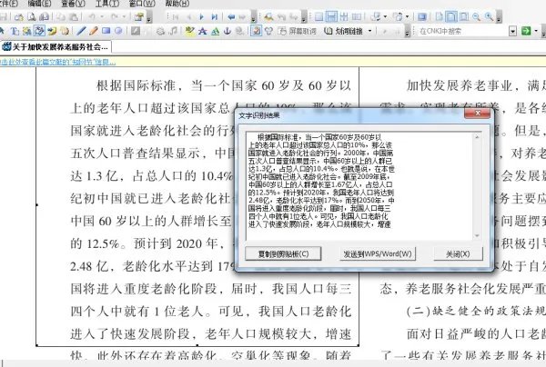 kdh怎么转换成word文档