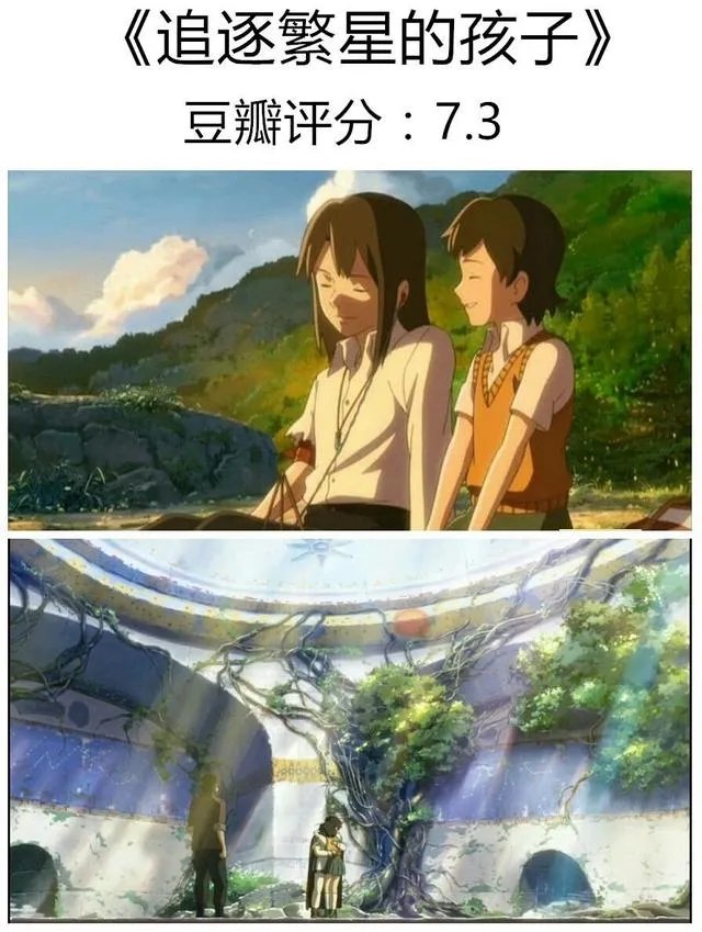 新海诚《追逐繁星的孩子》，看完后你什么感受？