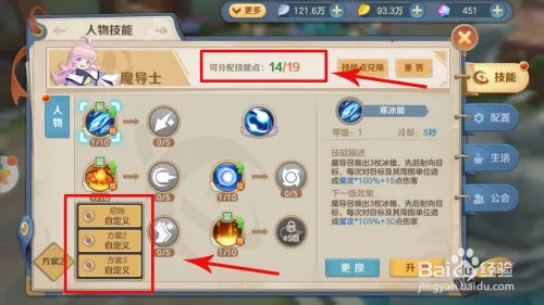 云上城之歌职业攻略