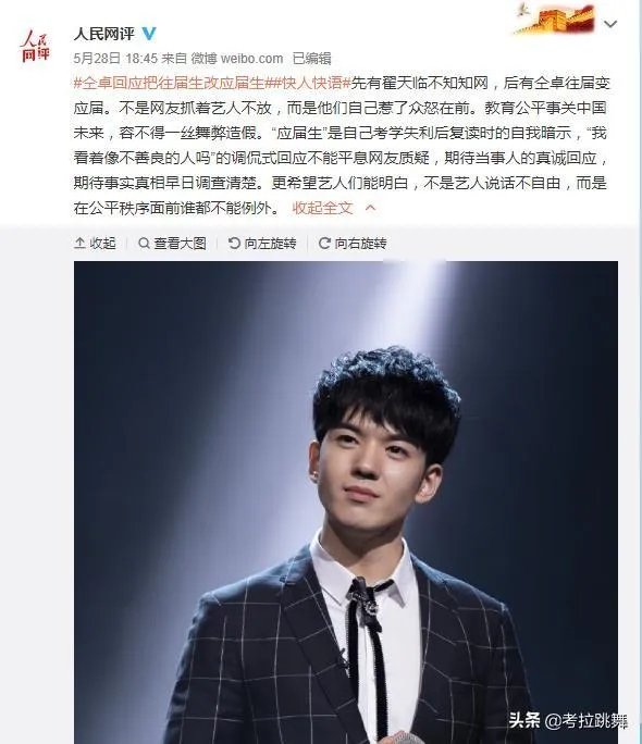 歌手仝卓直播为了高考将往届生身份改成了应届生,你怎么看?